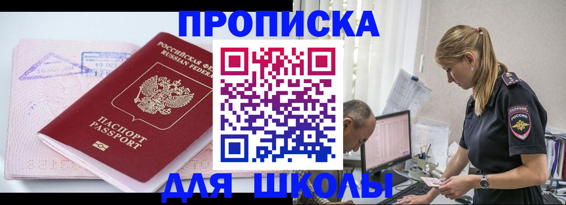 прописка гарантия в Энгельсе
